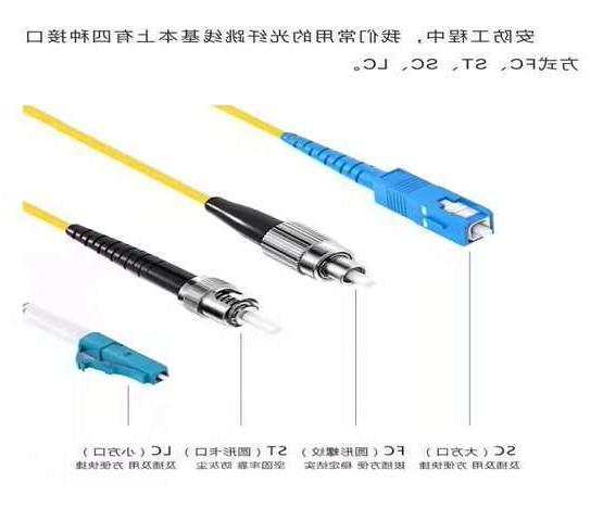 欧孚APC端面光纤跳线 光纤跳线连接线